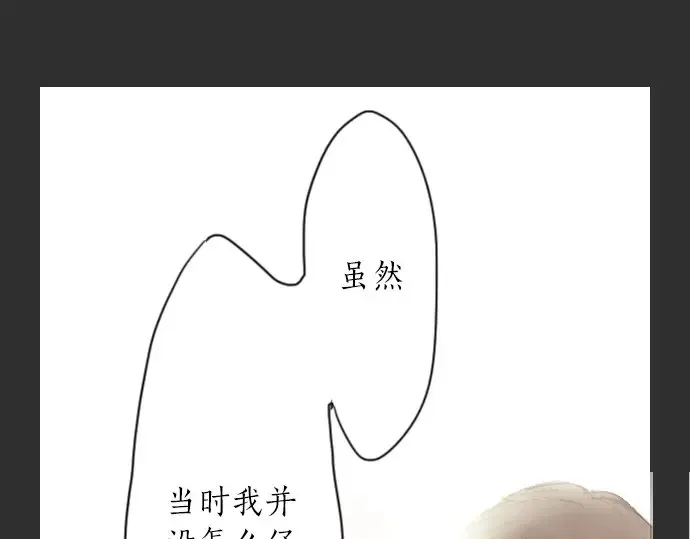 第23话唱给我听的歌 第62页