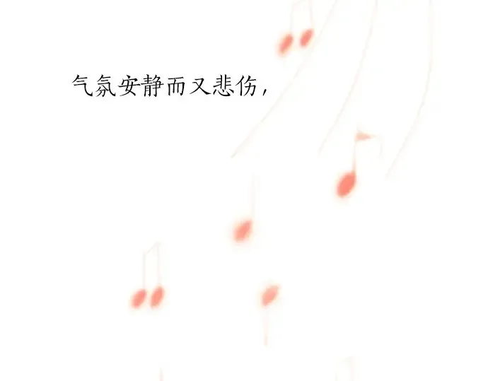第23话唱给我听的歌 第73页