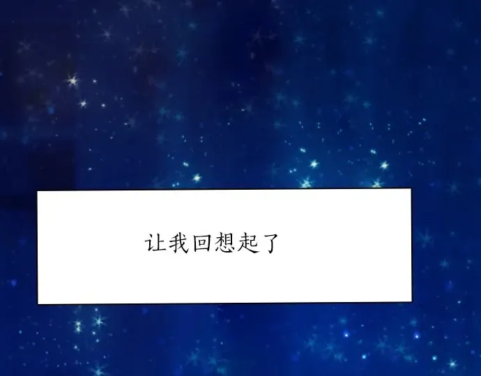 第23话唱给我听的歌 第84页