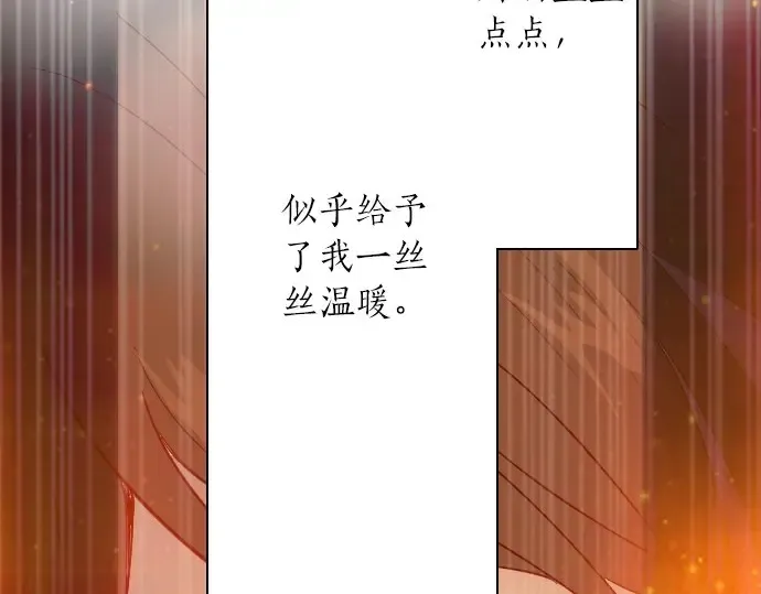 第23话唱给我听的歌 第109页