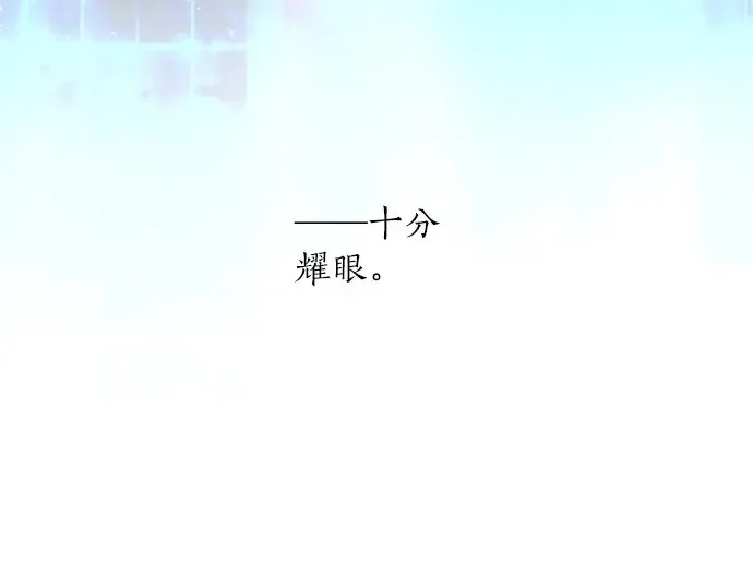 第23话唱给我听的歌 第115页