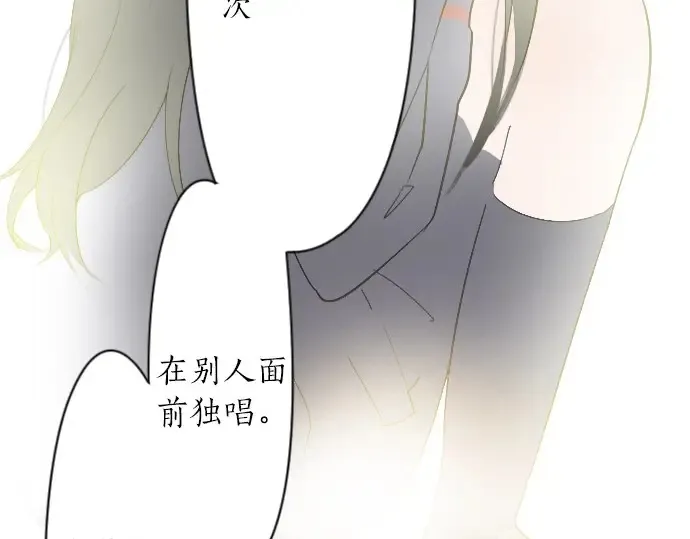 第23话唱给我听的歌 第137页