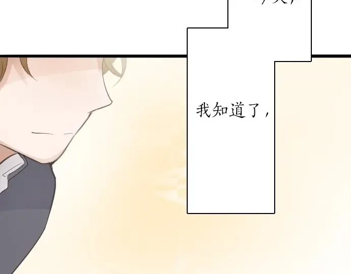 第23话唱给我听的歌 第143页
