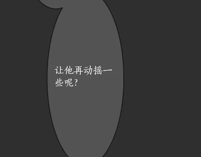 第23话唱给我听的歌 第159页