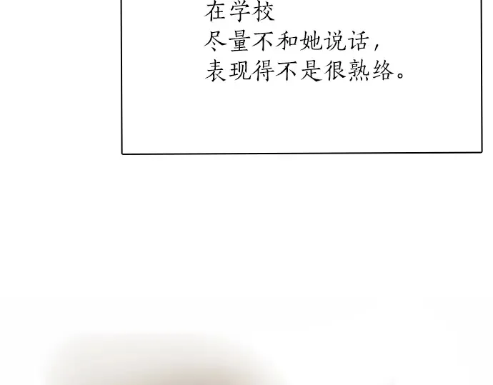 第24话传达方式（1） 第5页