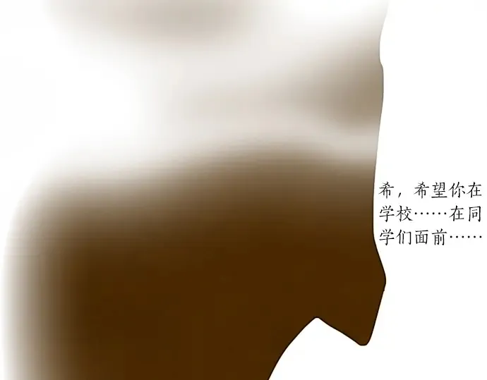 第24话传达方式（1） 第6页