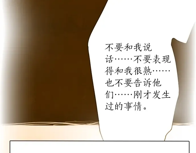 第24话传达方式（1） 第7页