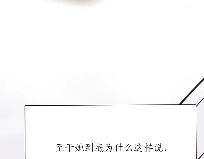 第24话传达方式（1） 第10页