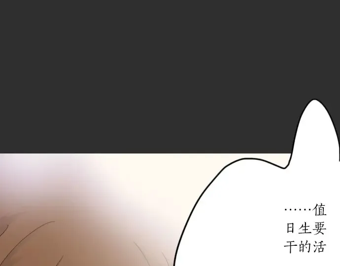 第24话传达方式（1） 第22页