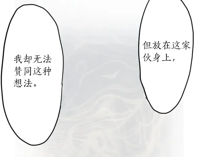第24话传达方式（1） 第42页
