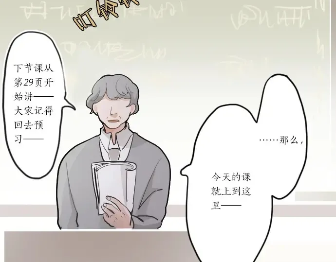 第24话传达方式（1） 第45页