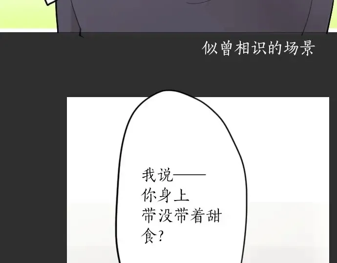 第24话传达方式（1） 第50页