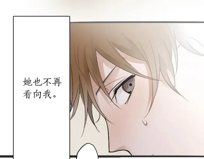 第24话传达方式（1） 第111页