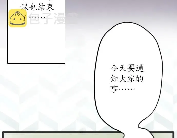 第24话传达方式（1） 第116页