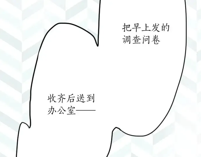 第24话传达方式（1） 第119页