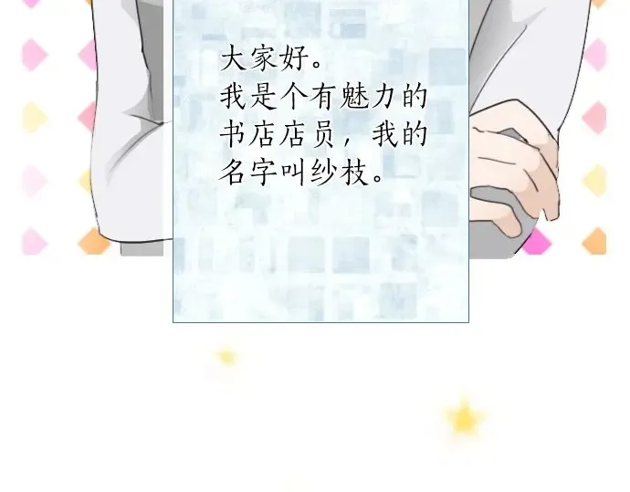 第22话触摸 第6页