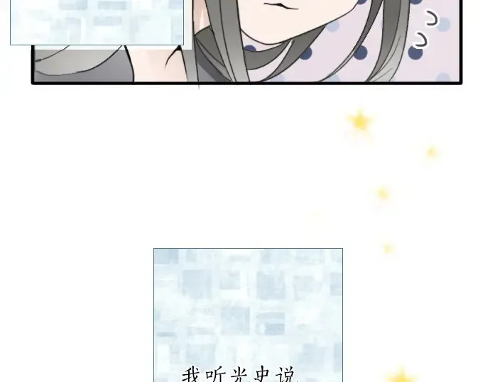 第22话触摸 第9页