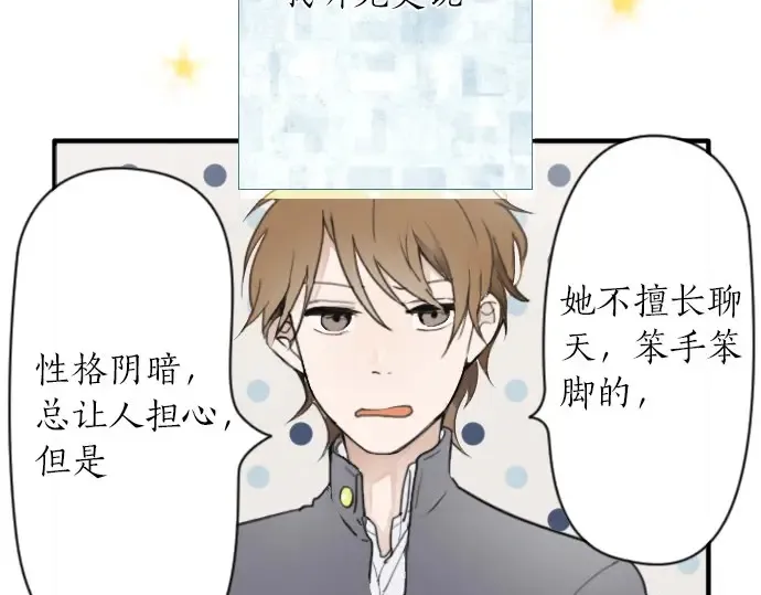 第22话触摸 第10页