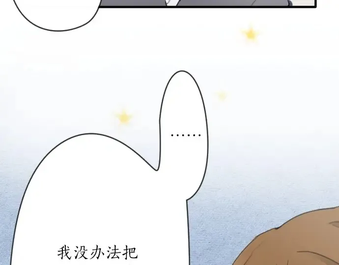 第22话触摸 第11页