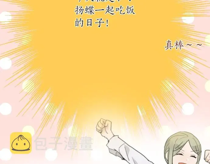 第22话触摸 第22页