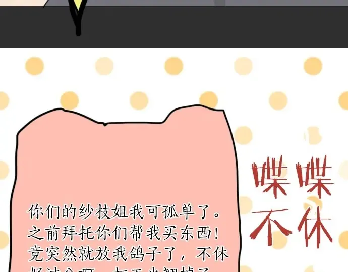 第22话触摸 第26页