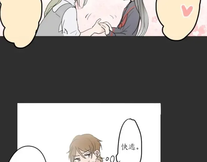 第22话触摸 第32页