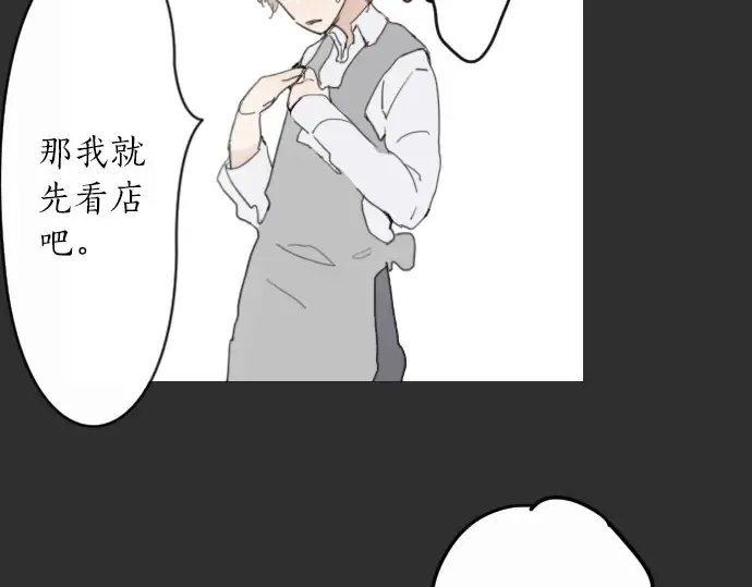 第22话触摸 第33页