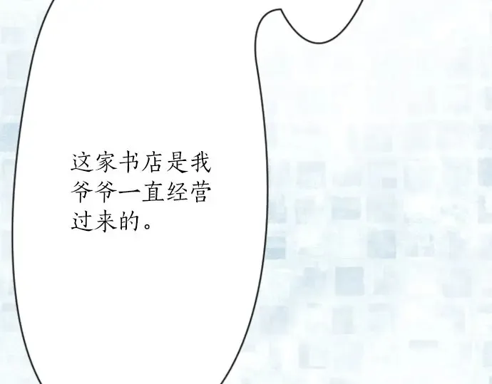 第22话触摸 第38页