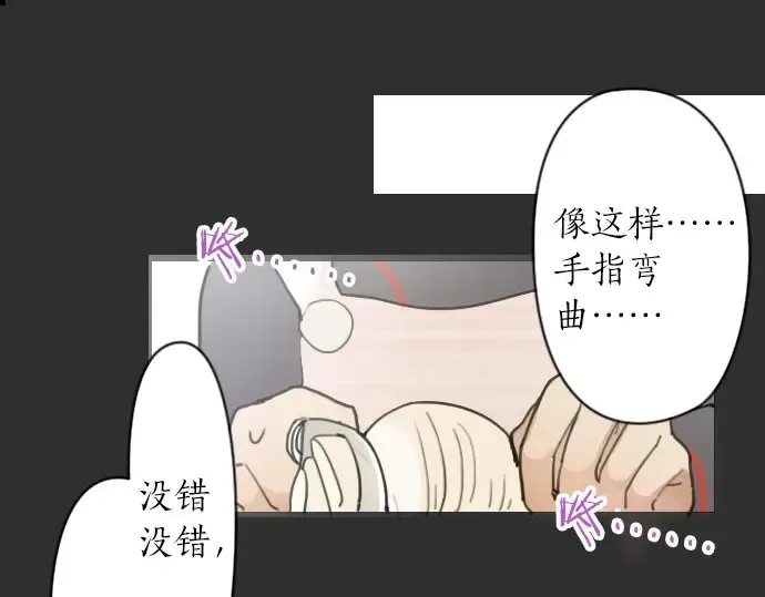 第22话触摸 第49页