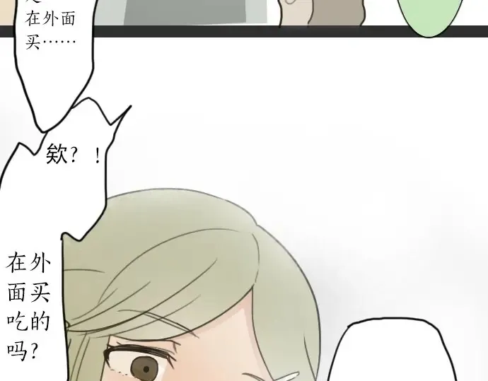 第22话触摸 第52页