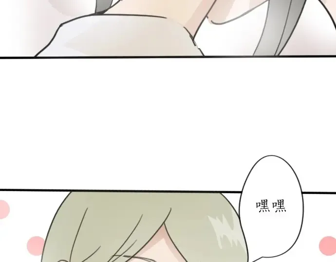 第22话触摸 第61页