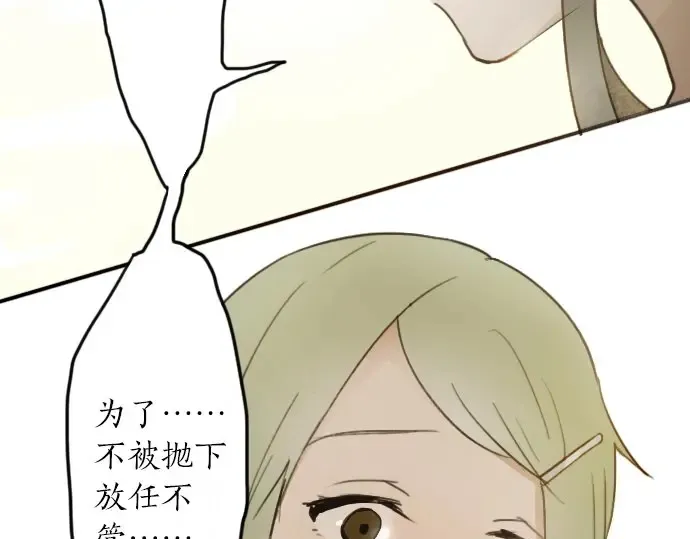 第22话触摸 第82页