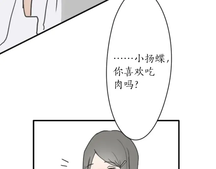 第22话触摸 第94页