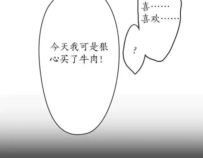 第22话触摸 第96页