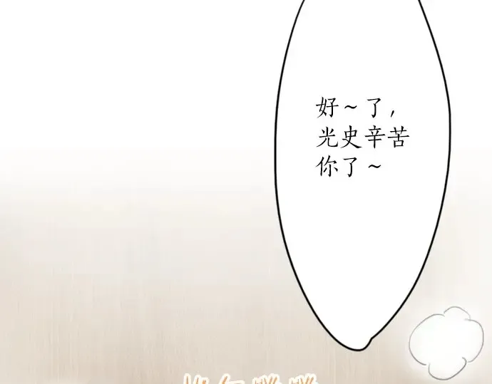 第22话触摸 第102页