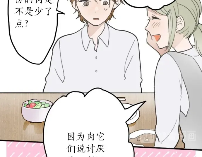第22话触摸 第105页