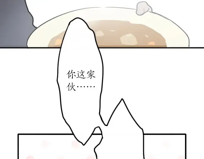 第22话触摸 第135页