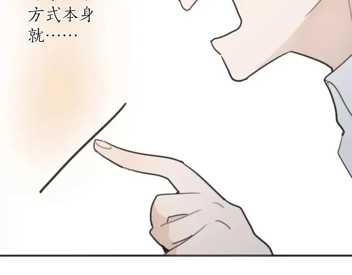 第22话触摸 第138页