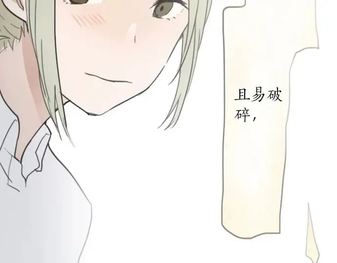 第22话触摸 第140页