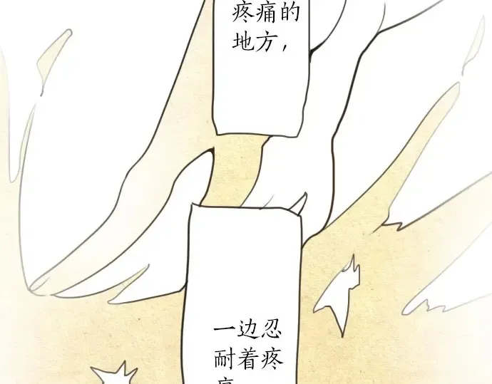 第22话触摸 第144页