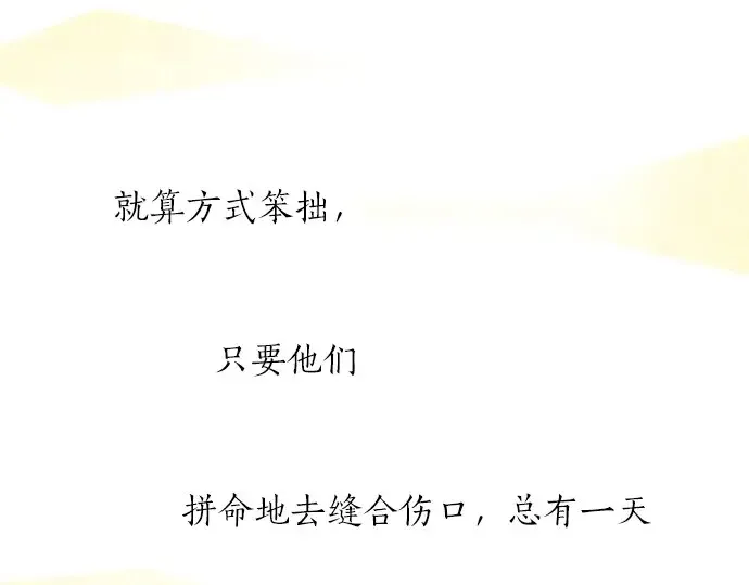 第22话触摸 第154页
