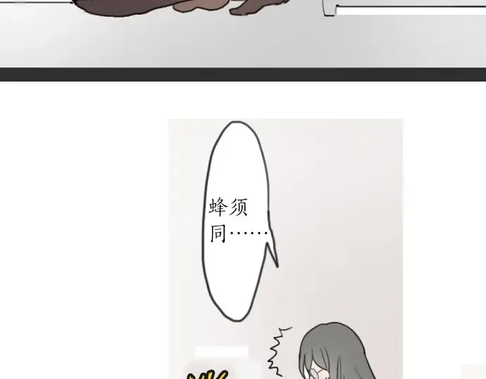 第21话预兆 第7页