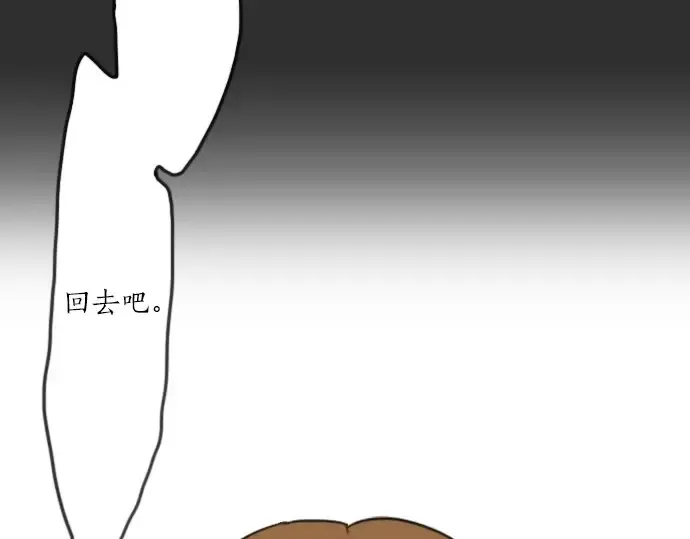 第21话预兆 第11页
