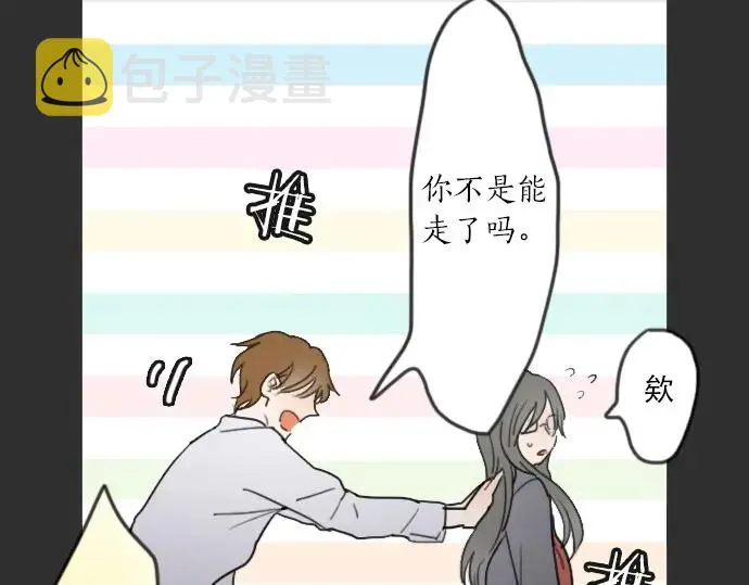 第21话预兆 第14页