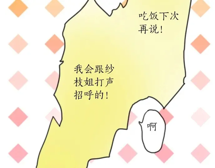 第21话预兆 第16页