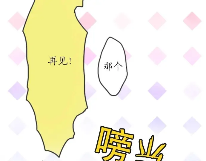 第21话预兆 第17页