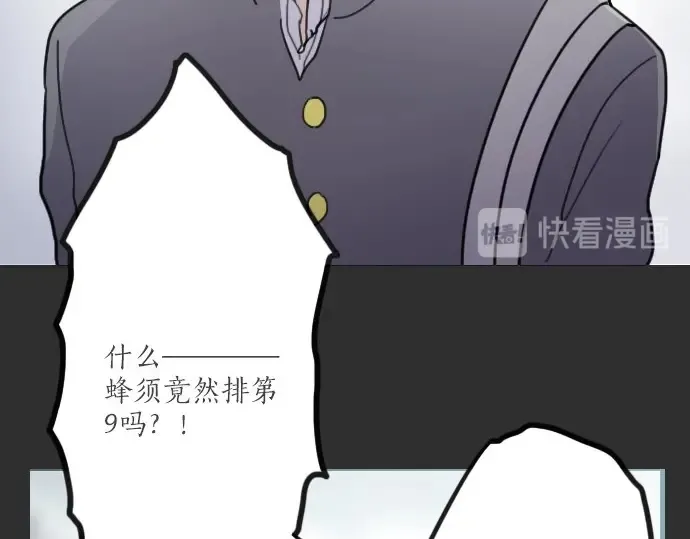 第21话预兆 第38页
