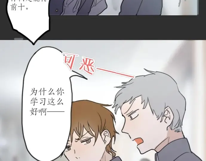 第21话预兆 第40页