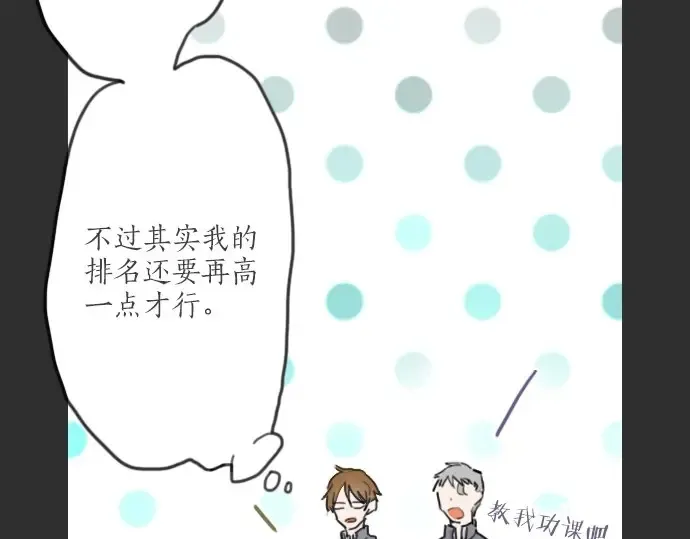 第21话预兆 第42页