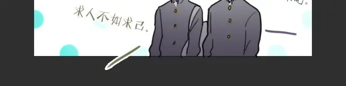 第21话预兆 第43页